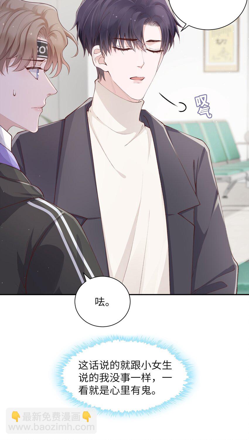 061 你怎么突然生气了！-第62话