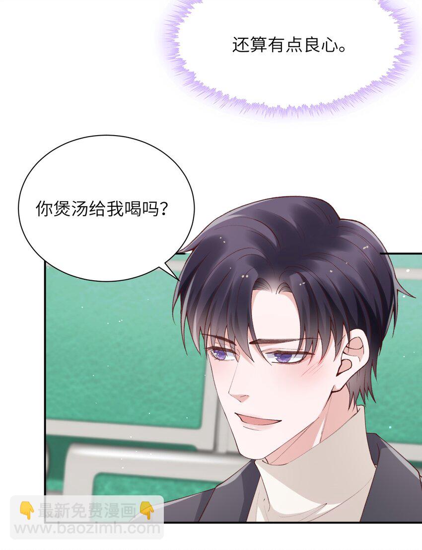061 你怎么突然生气了！-第62话