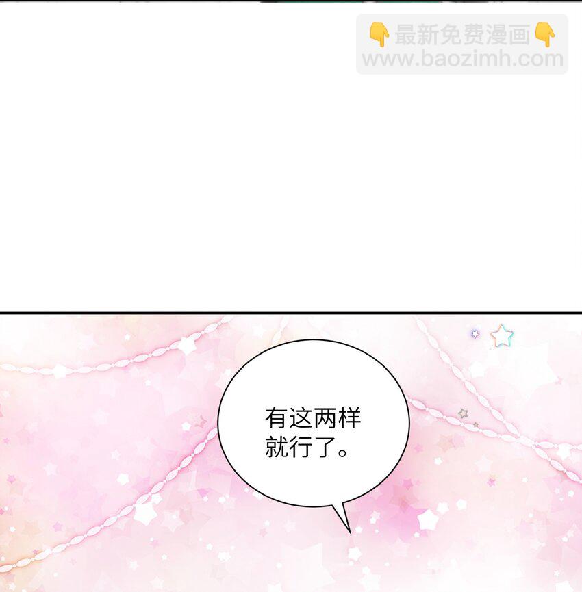 061 你怎么突然生气了！-第62话