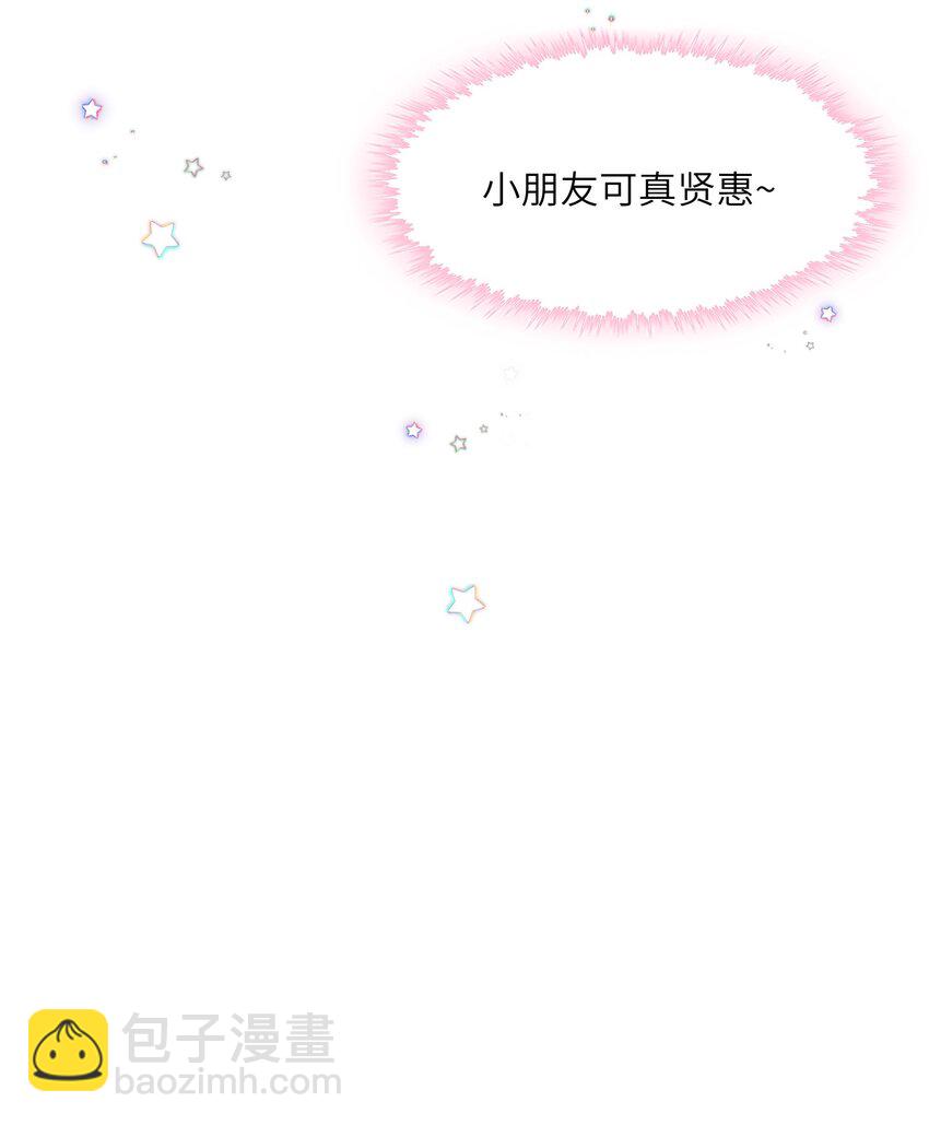 061 你怎么突然生气了！-第62话