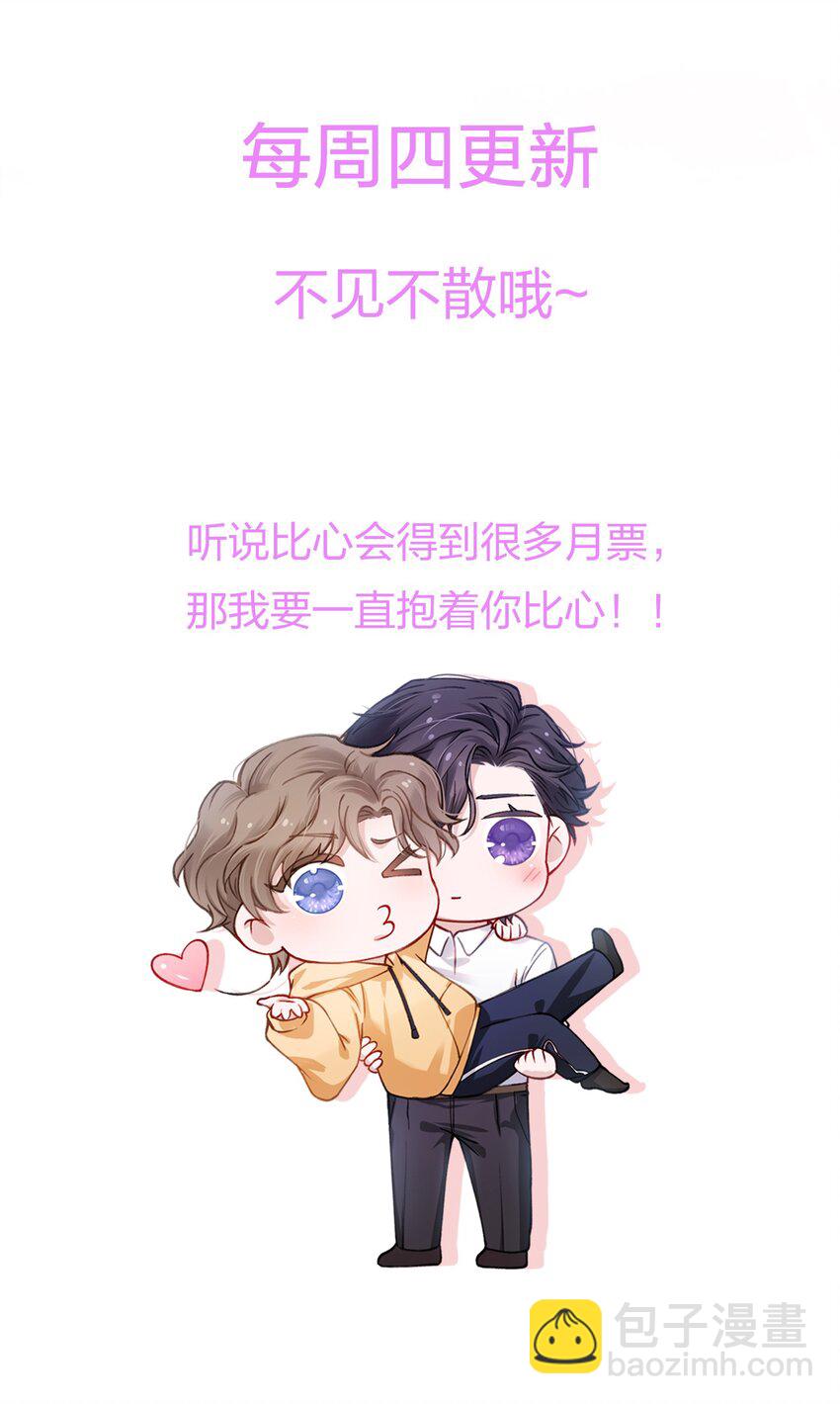 061 你怎么突然生气了！-第62话