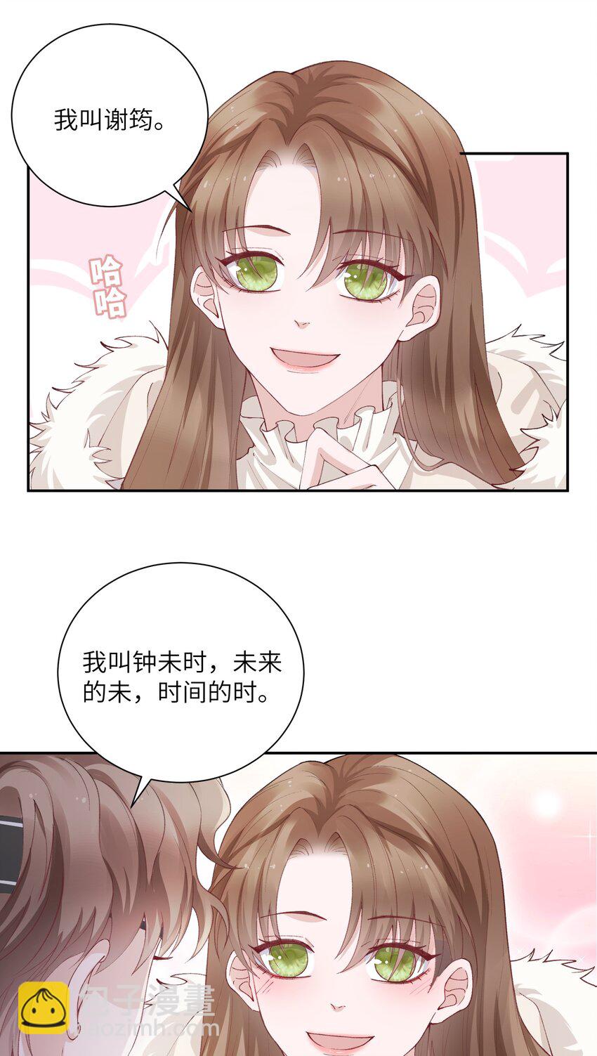 061 你怎么突然生气了！-第62话