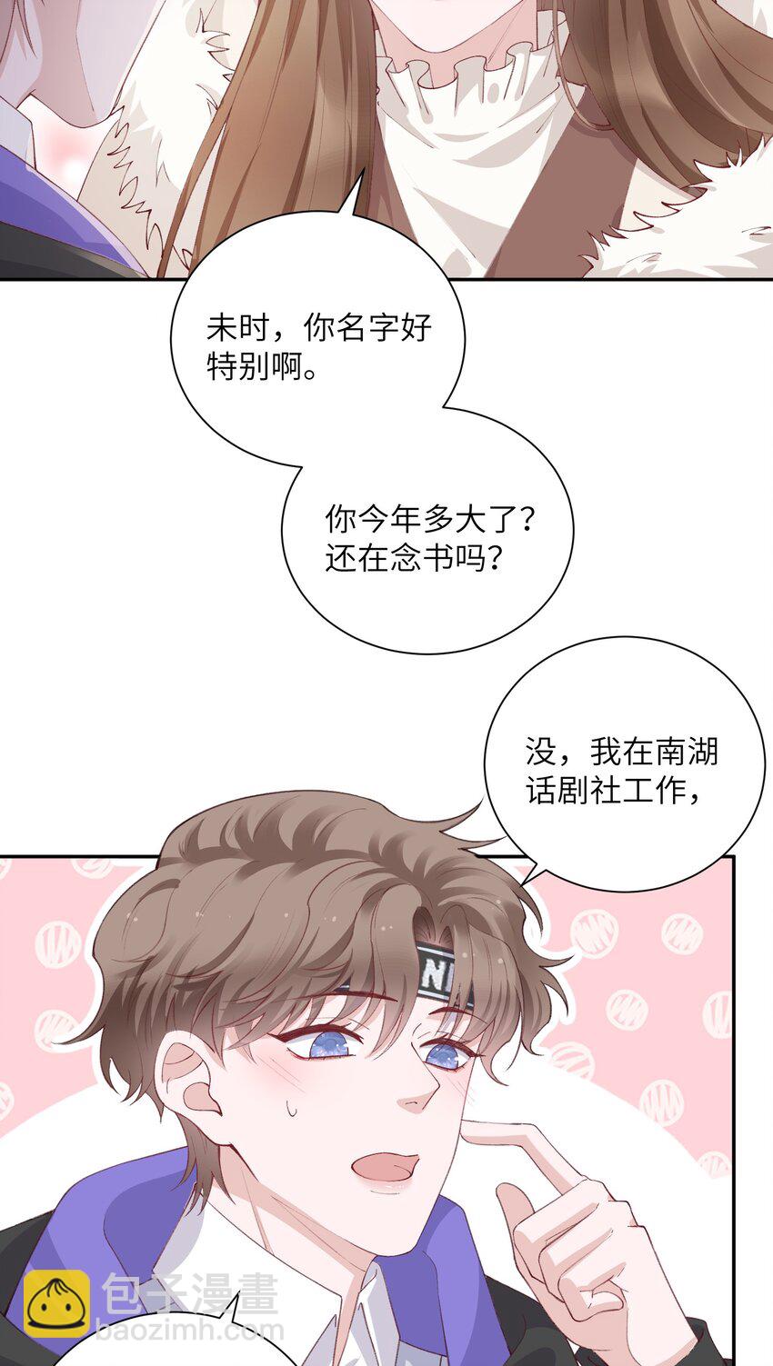 061 你怎么突然生气了！-第62话