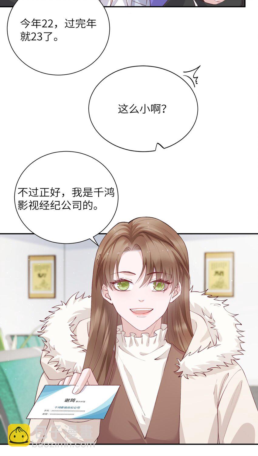 061 你怎么突然生气了！-第62话