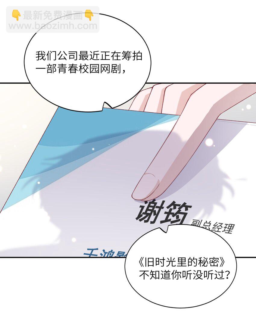 061 你怎么突然生气了！-第62话