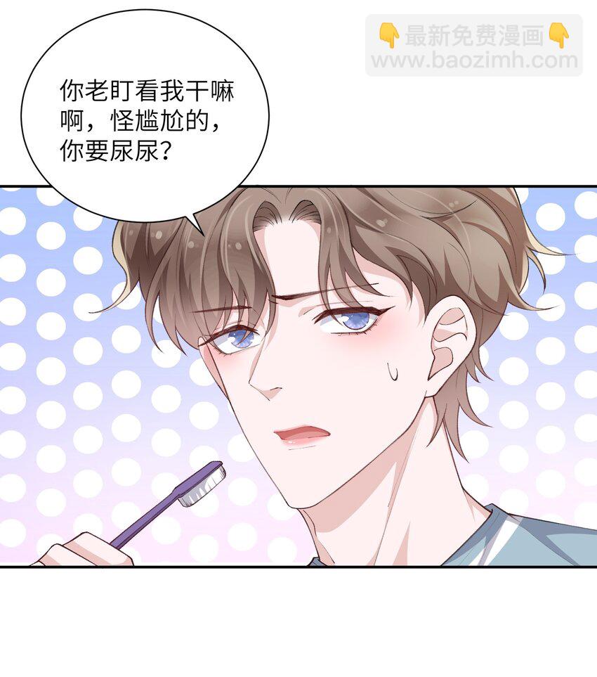 063 老男人很敏感啊！-第64话