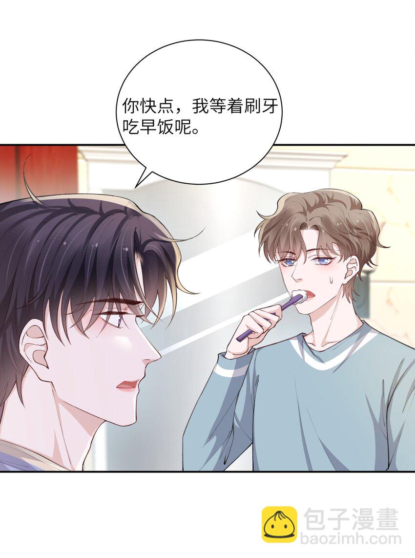063 老男人很敏感啊！-第64话