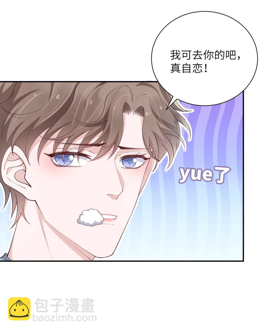 063 老男人很敏感啊！-第64话
