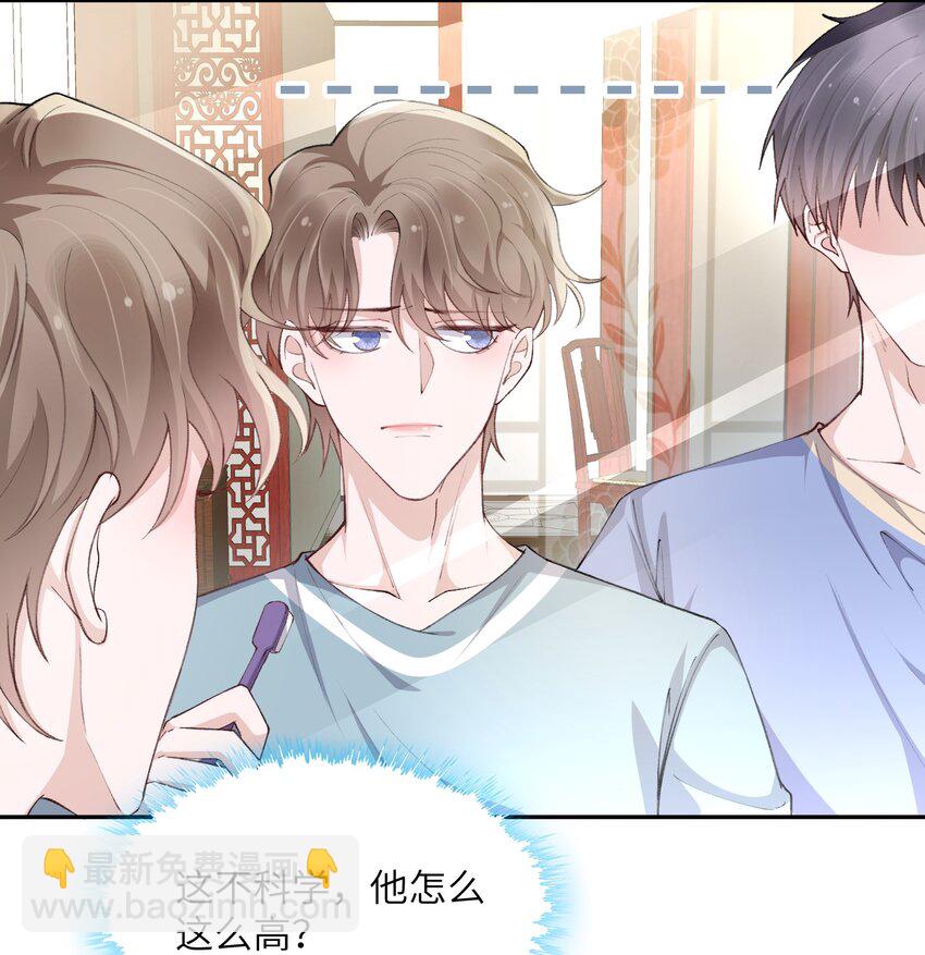 063 老男人很敏感啊！-第64话