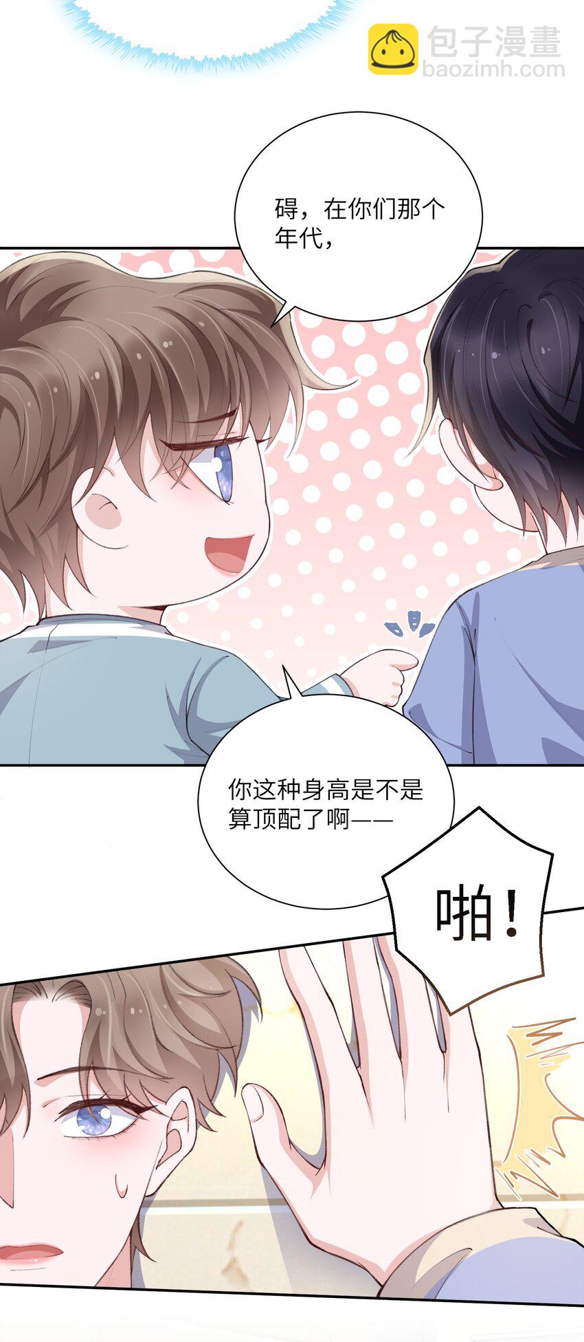 063 老男人很敏感啊！-第64话