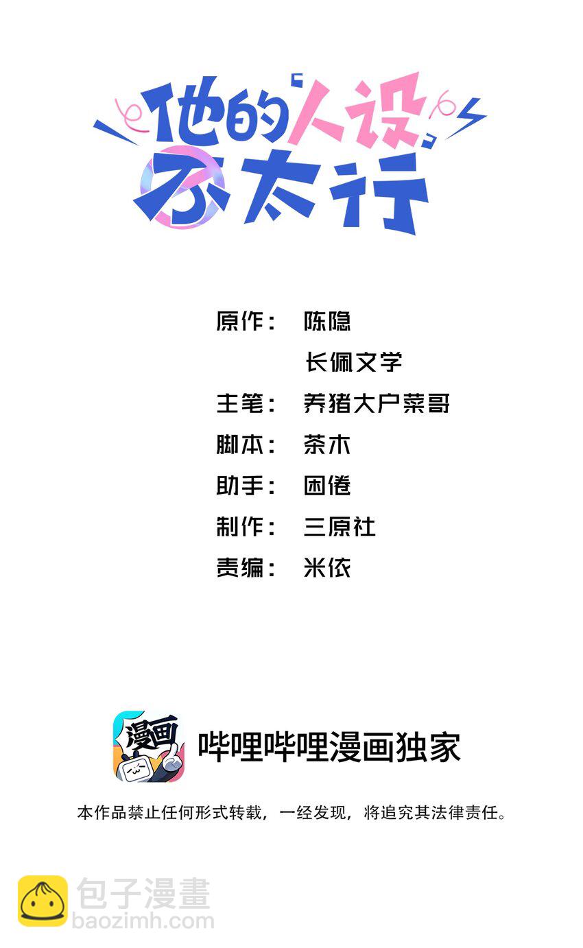 063 老男人很敏感啊！-第64话