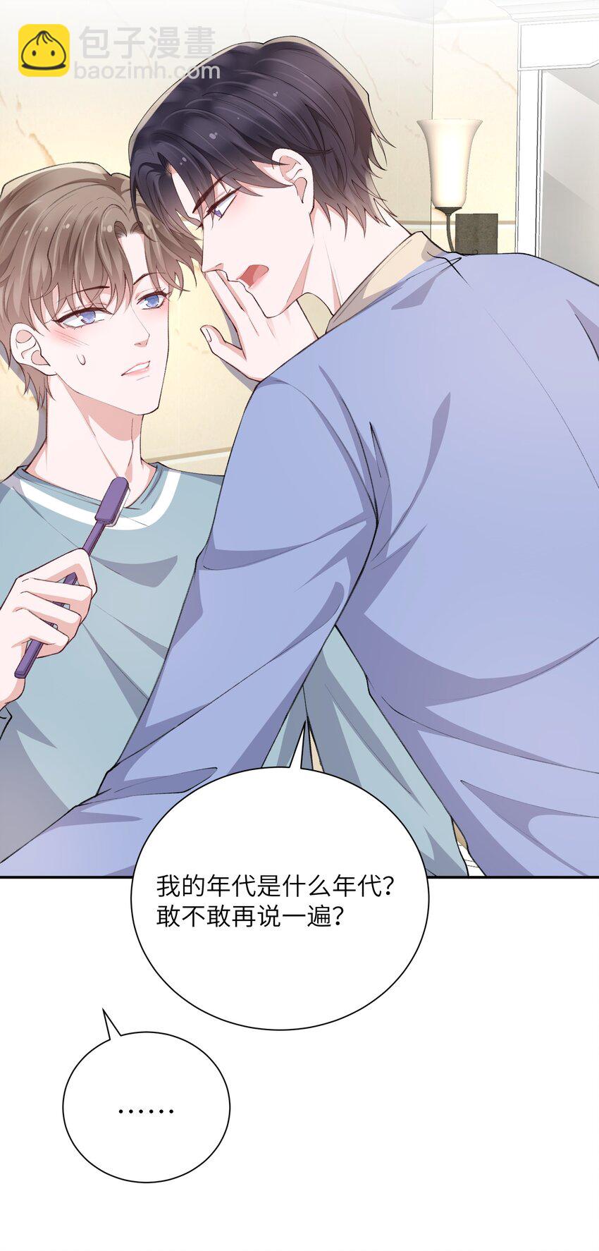 063 老男人很敏感啊！-第64话