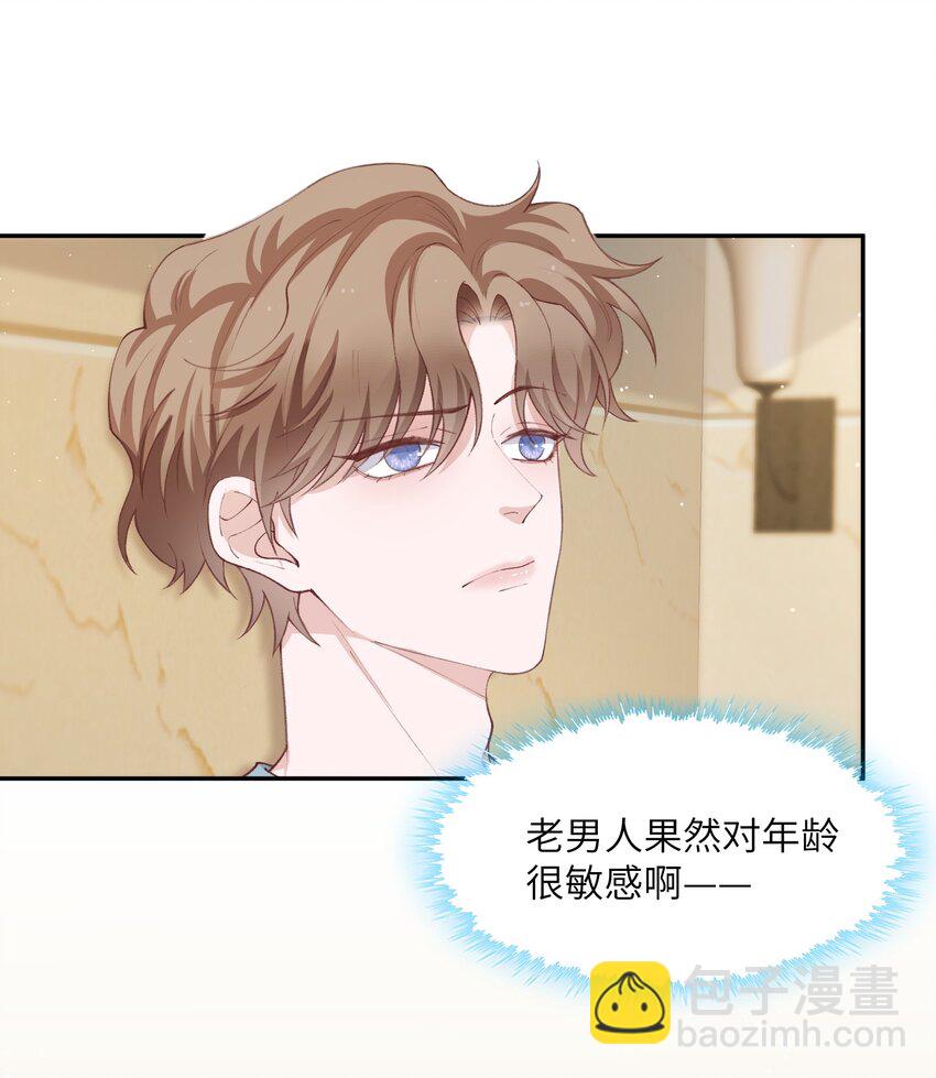 063 老男人很敏感啊！-第64话