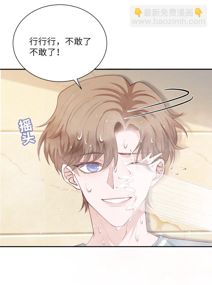 063 老男人很敏感啊！-第64话