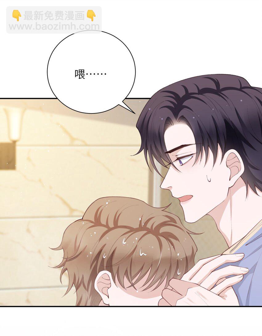 063 老男人很敏感啊！-第64话