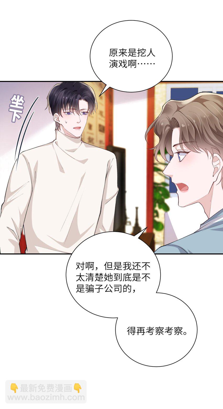 063 老男人很敏感啊！-第64话
