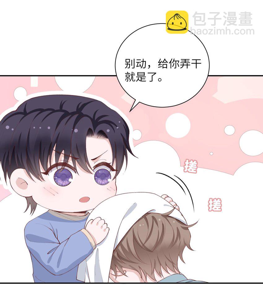 063 老男人很敏感啊！-第64话