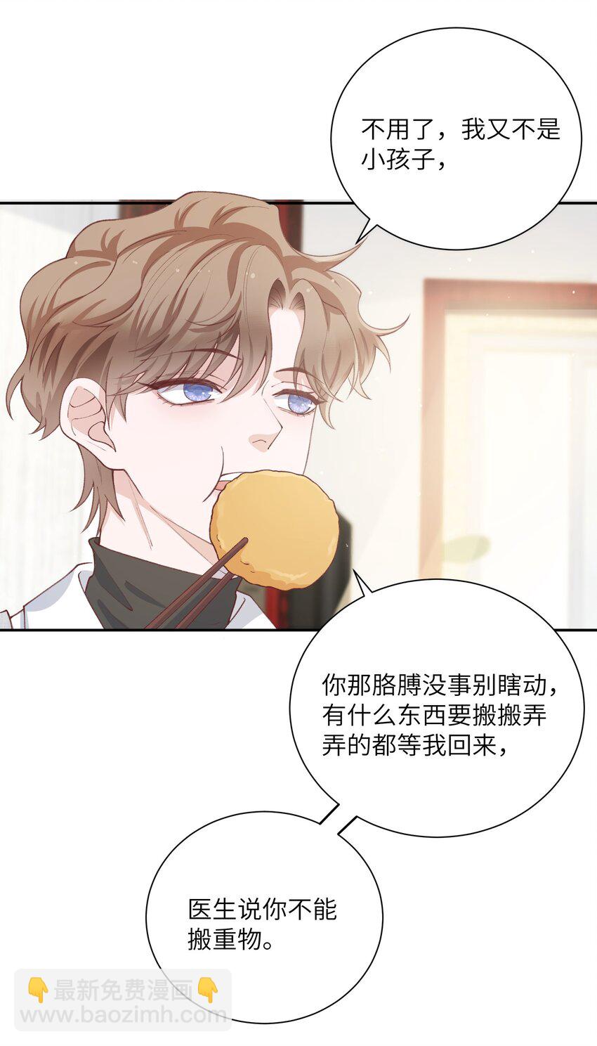 063 老男人很敏感啊！-第64话