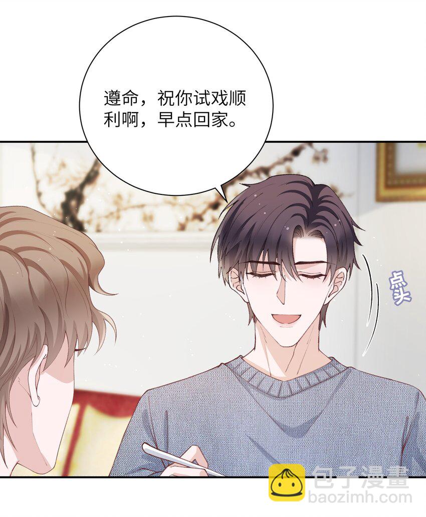 063 老男人很敏感啊！-第64话