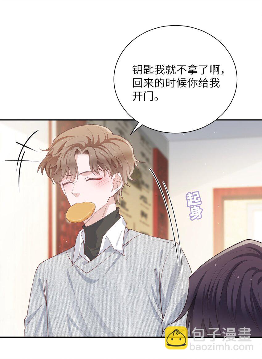 063 老男人很敏感啊！-第64话