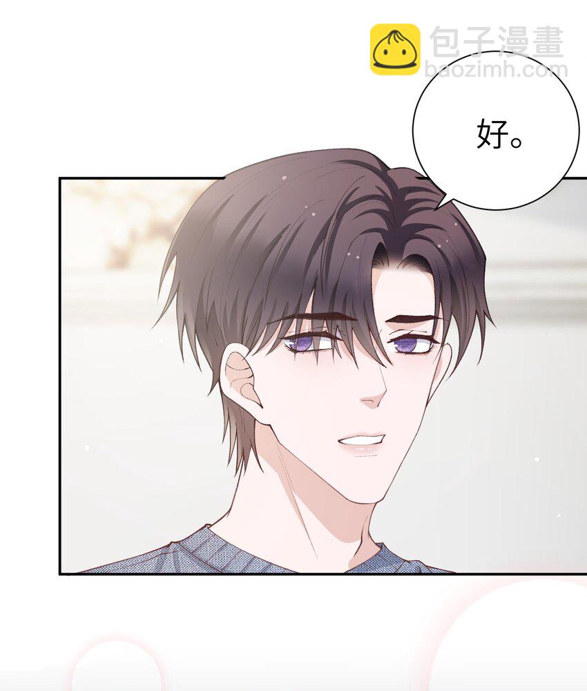 063 老男人很敏感啊！-第64话