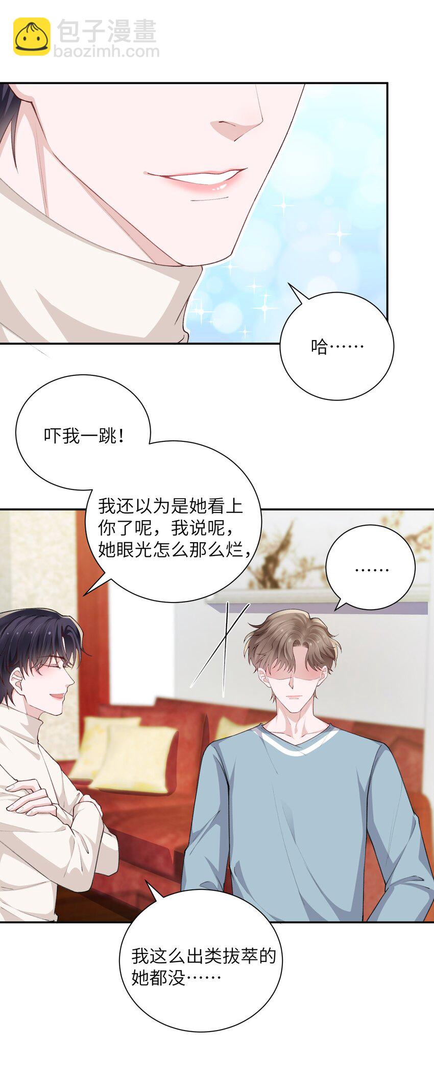 063 老男人很敏感啊！-第64话