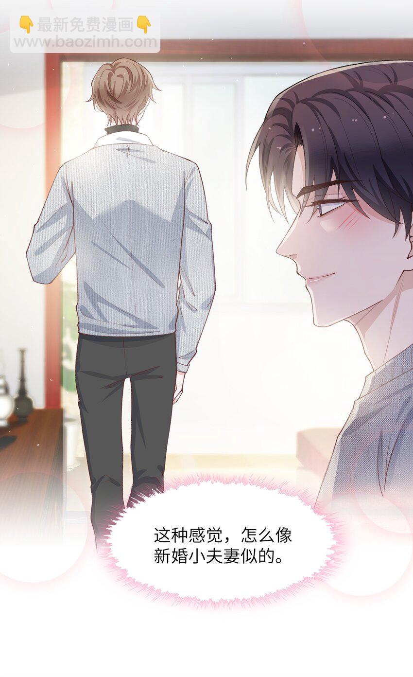 063 老男人很敏感啊！-第64话