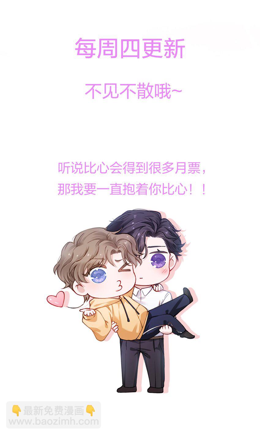 063 老男人很敏感啊！-第64话