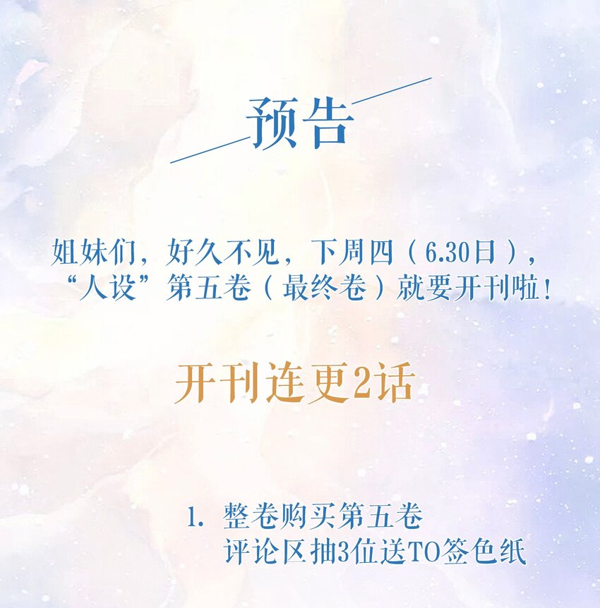 最终卷 下周回归！-第66话