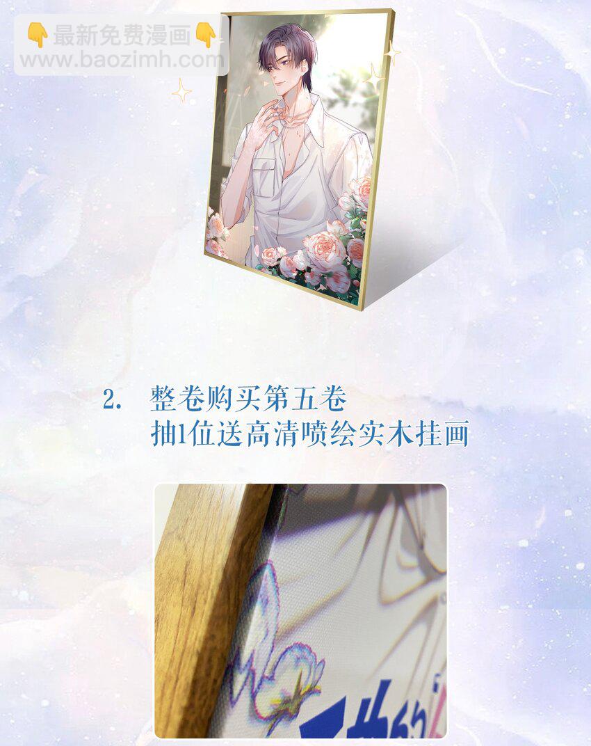 最终卷 下周回归！-第66话