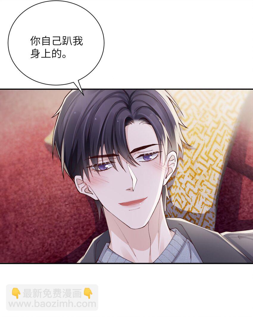 066 我不害羞的呀！-第68话