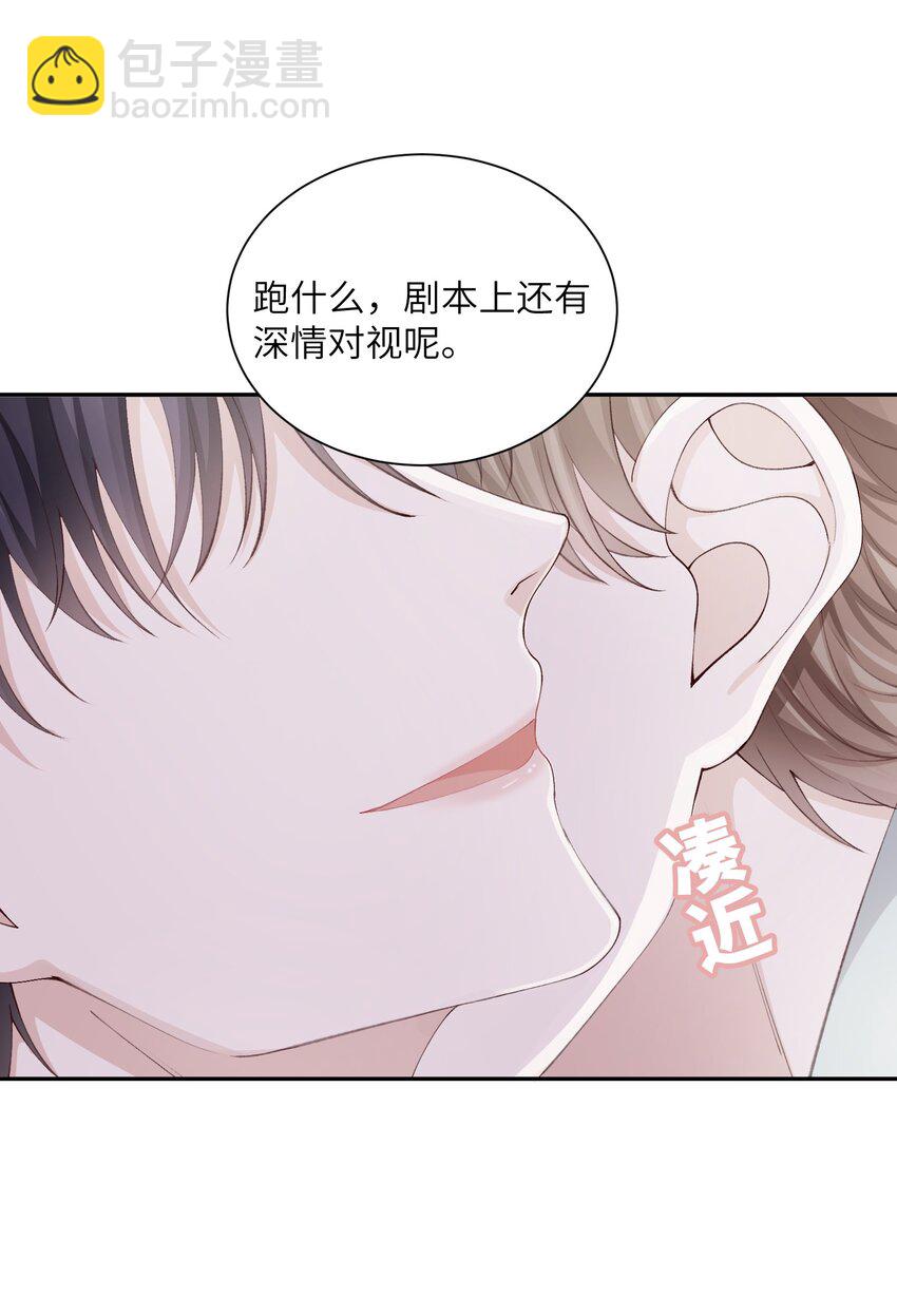 066 我不害羞的呀！-第68话