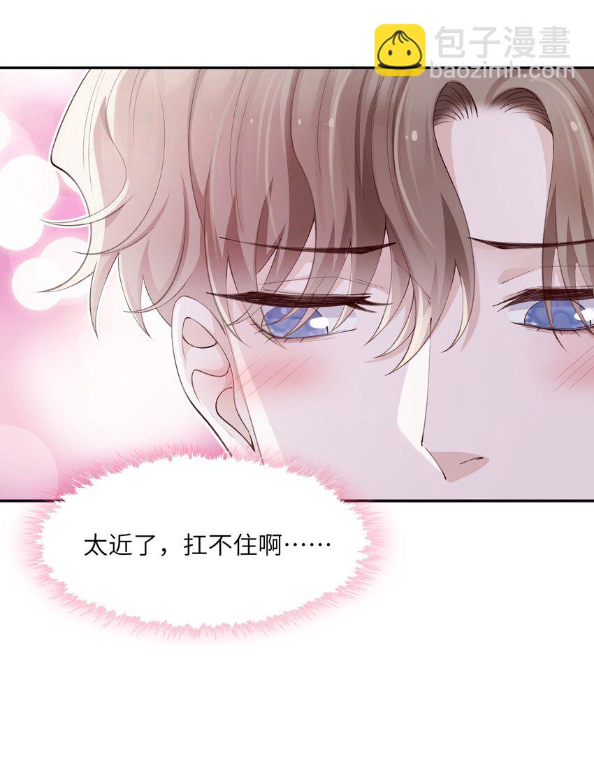 066 我不害羞的呀！-第68话