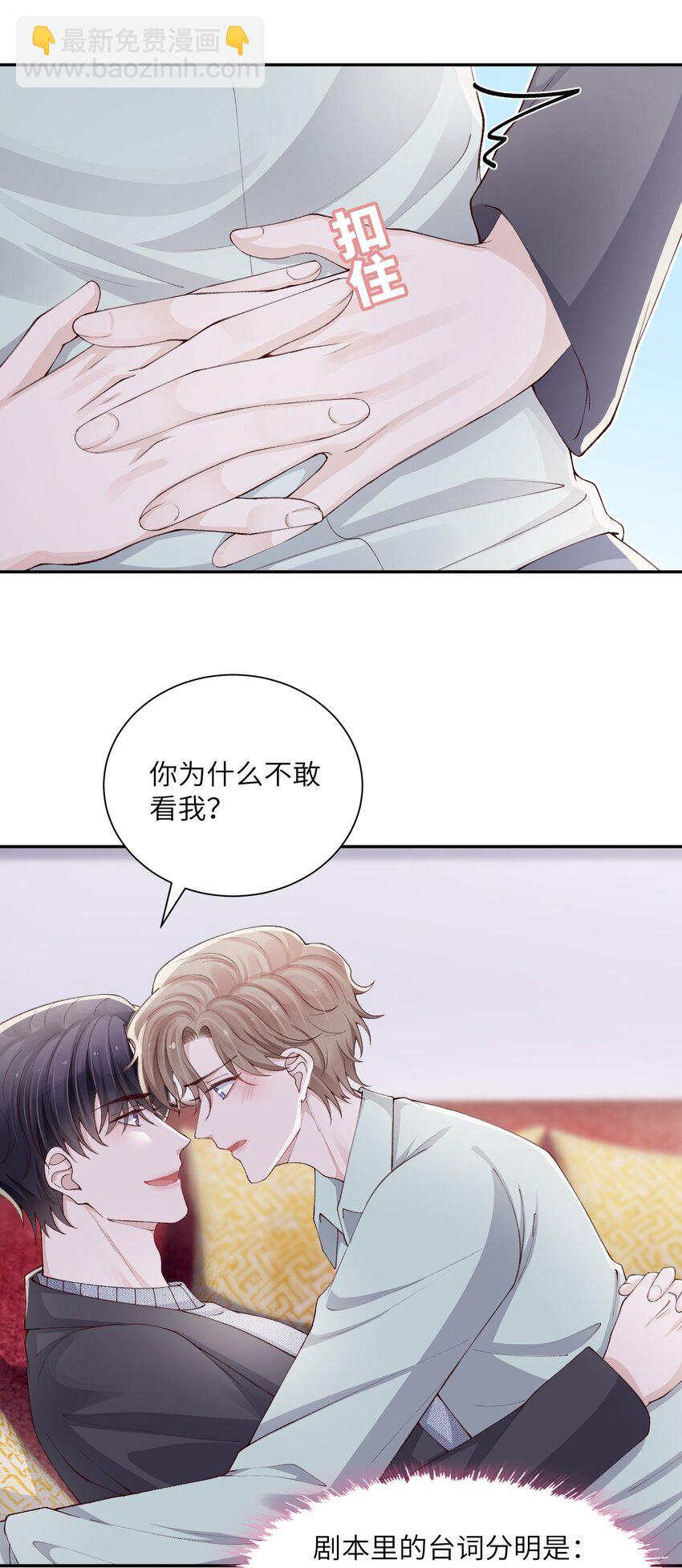 066 我不害羞的呀！-第68话