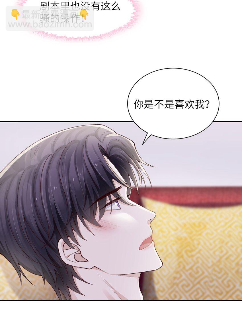 066 我不害羞的呀！-第68话