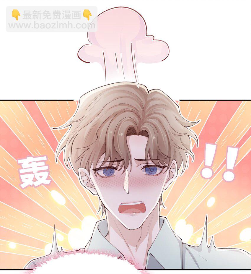 066 我不害羞的呀！-第68话