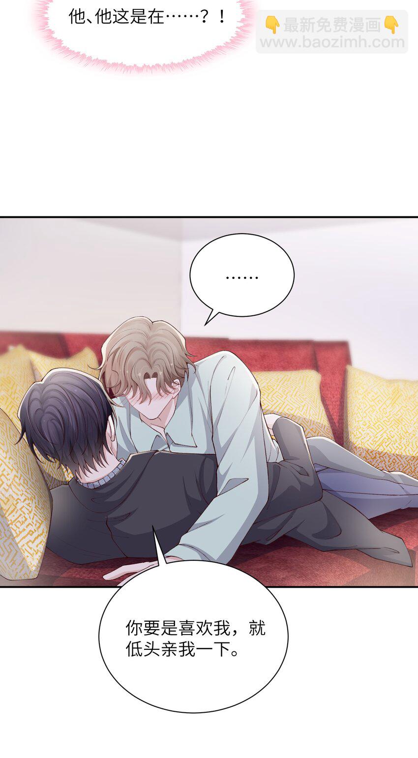 066 我不害羞的呀！-第68话