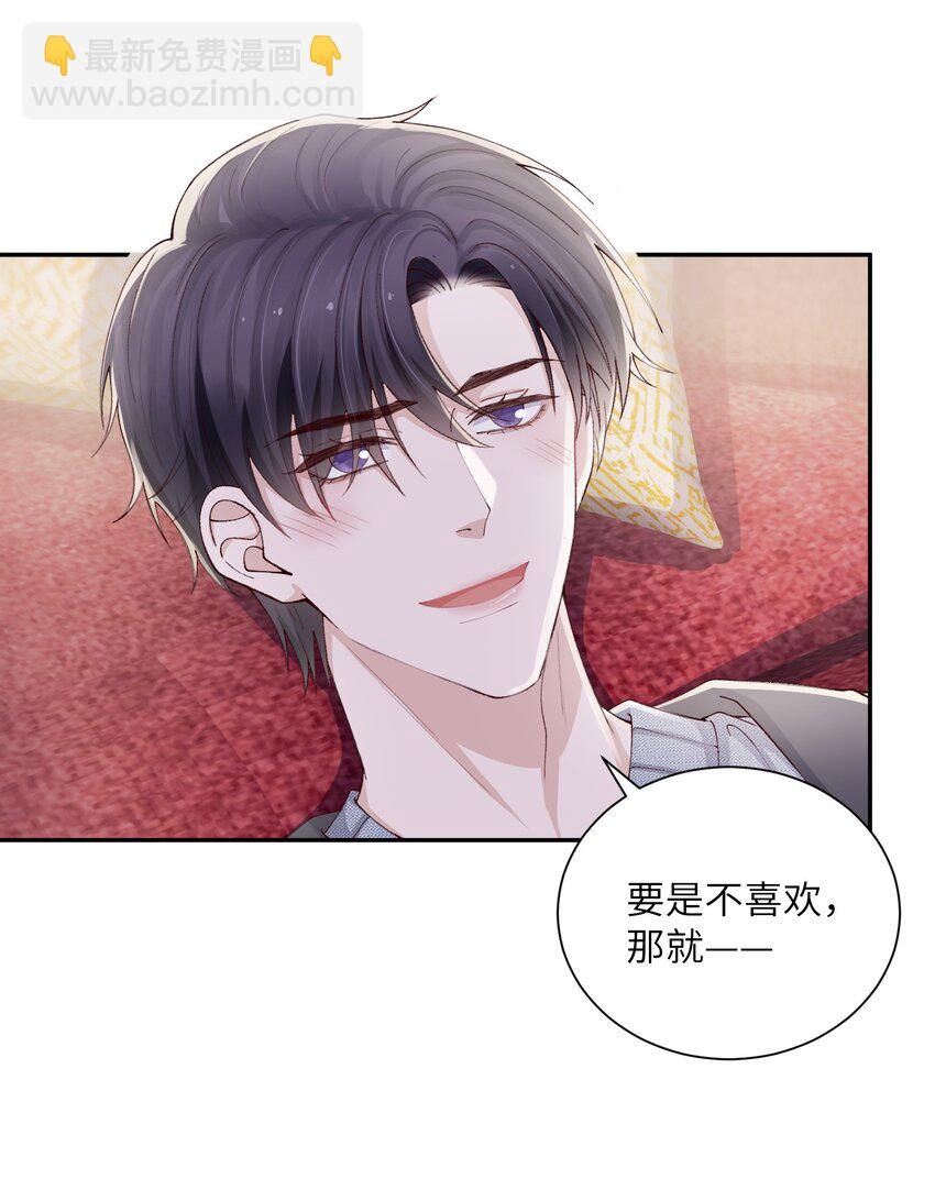 066 我不害羞的呀！-第68话