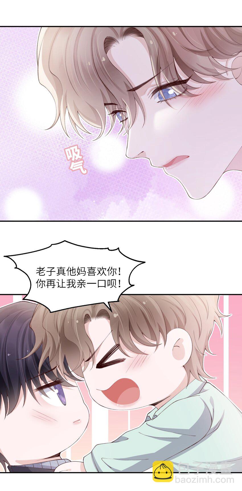 066 我不害羞的呀！-第68话