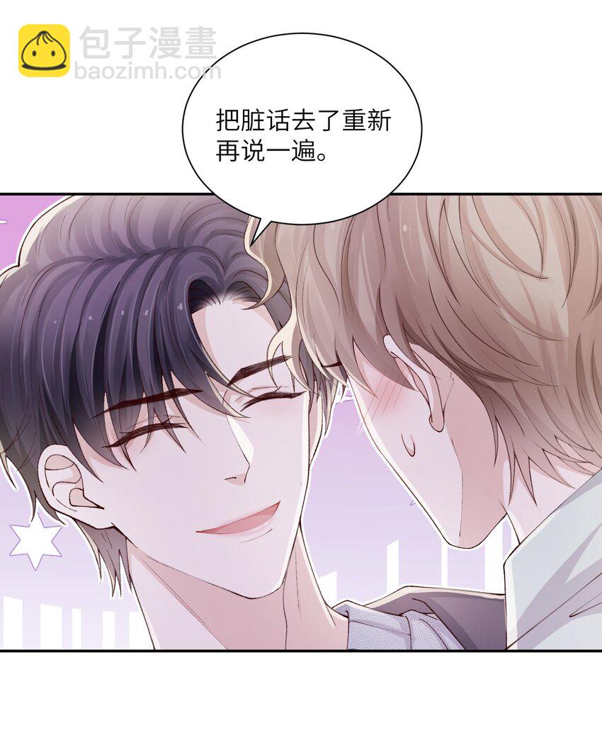 066 我不害羞的呀！-第68话