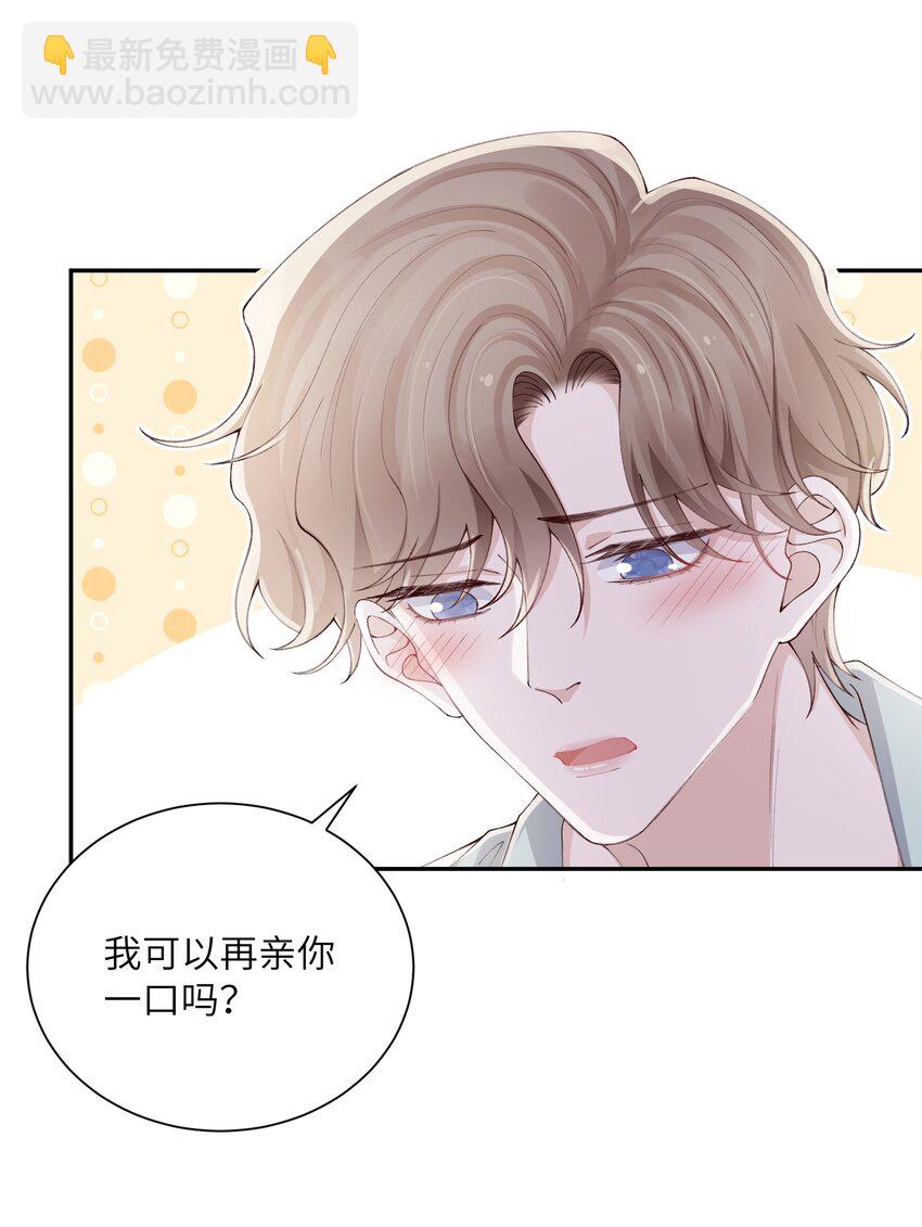 066 我不害羞的呀！-第68话