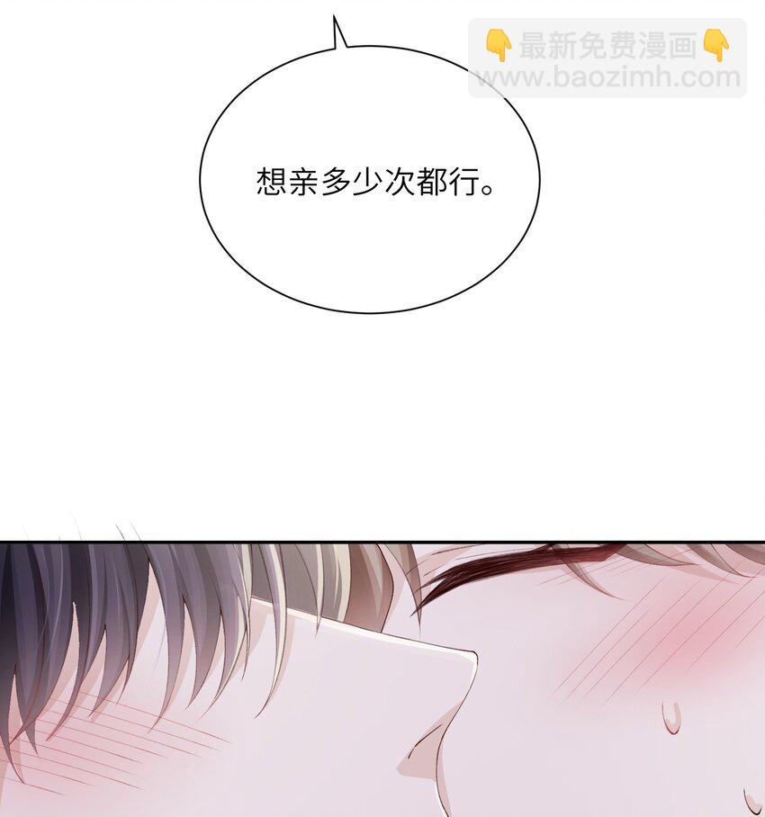 066 我不害羞的呀！-第68话