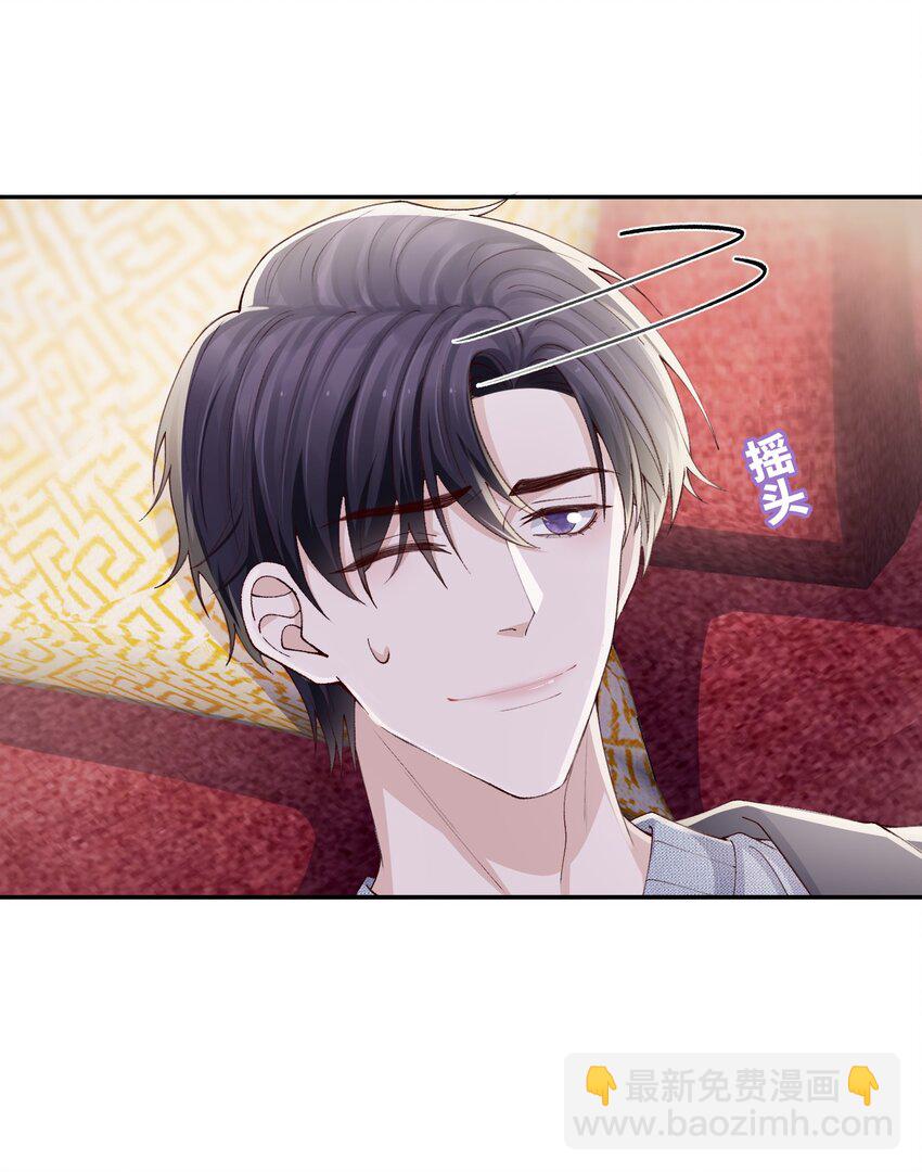 066 我不害羞的呀！-第68话