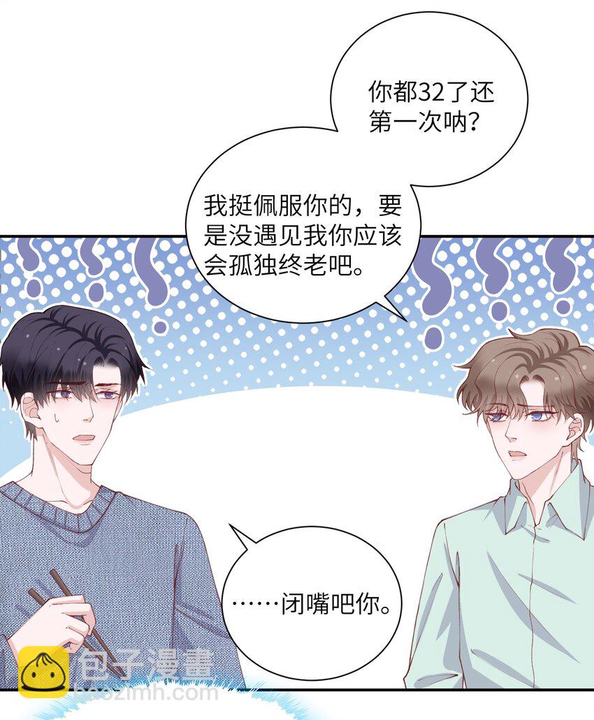 068 我什么都没看到，你信吗？-第70话