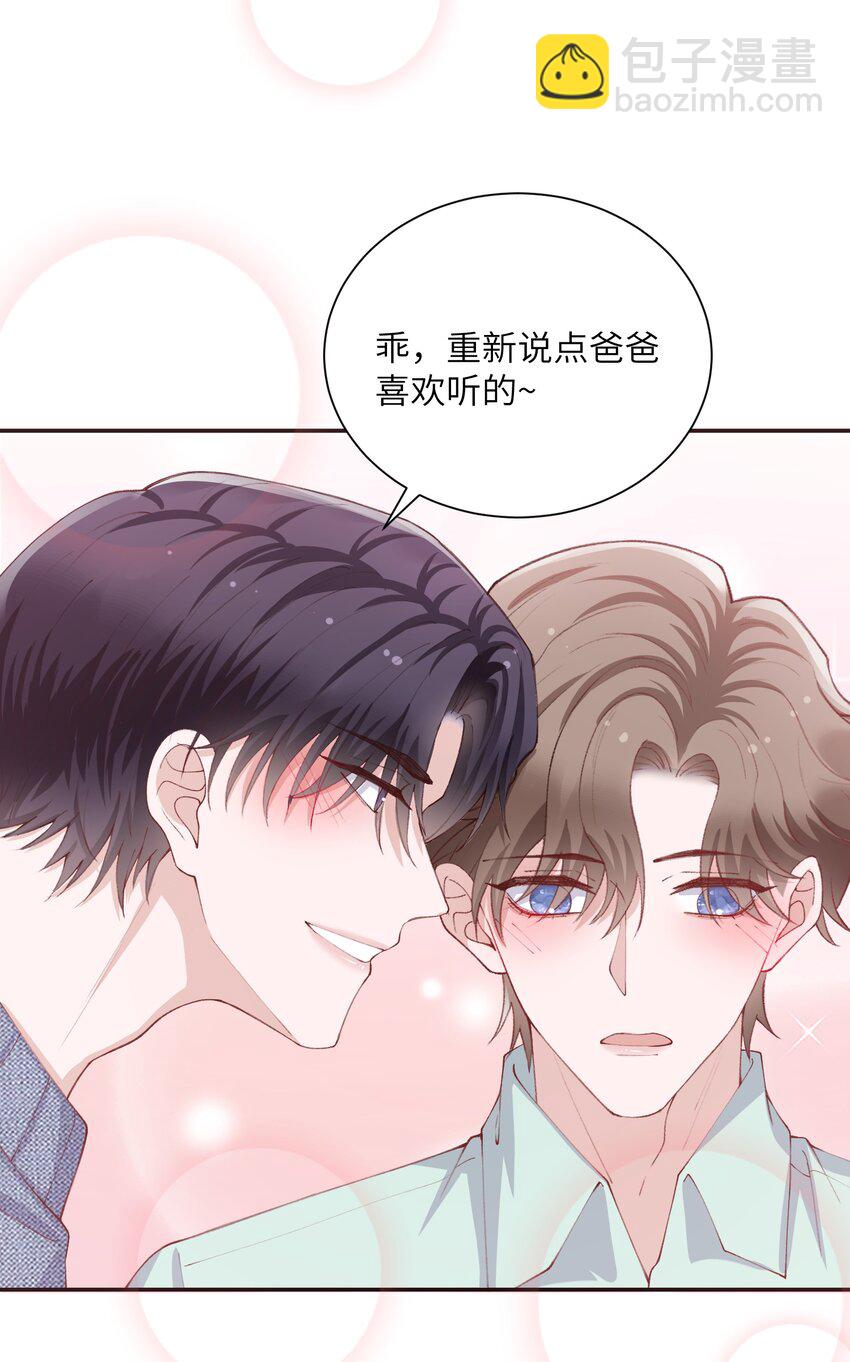 068 我什么都没看到，你信吗？-第70话