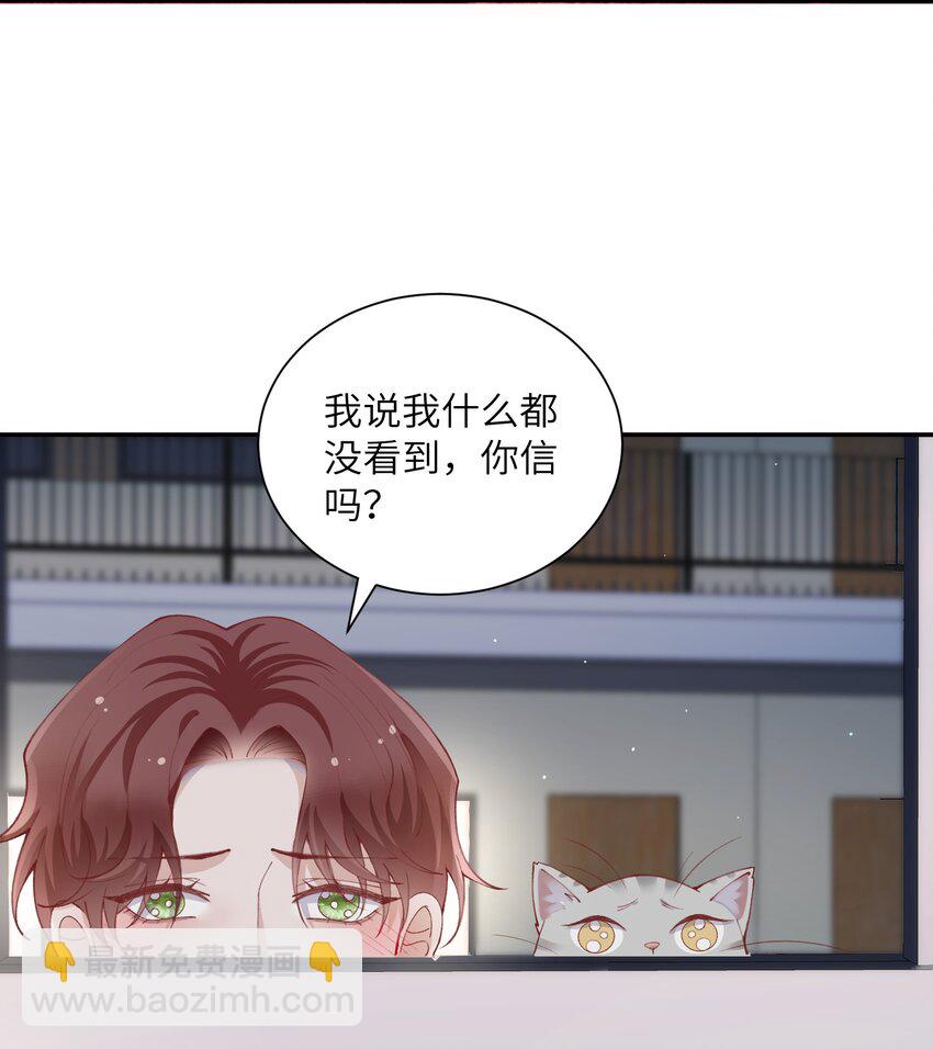 068 我什么都没看到，你信吗？-第70话