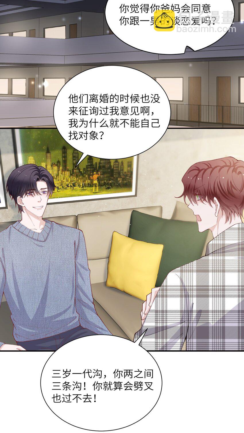 068 我什么都没看到，你信吗？-第70话