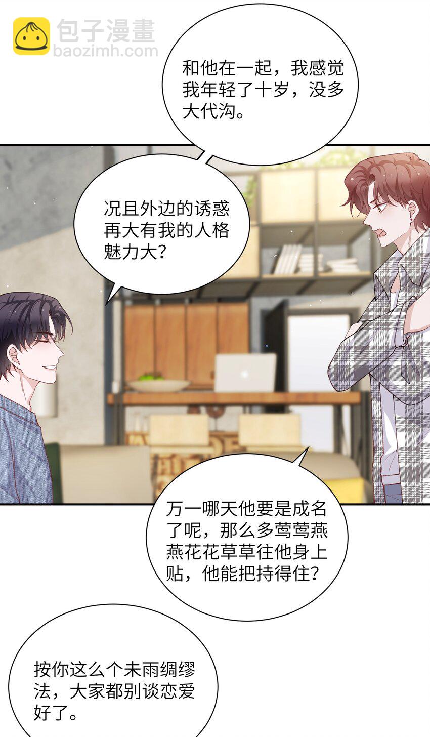 068 我什么都没看到，你信吗？-第70话