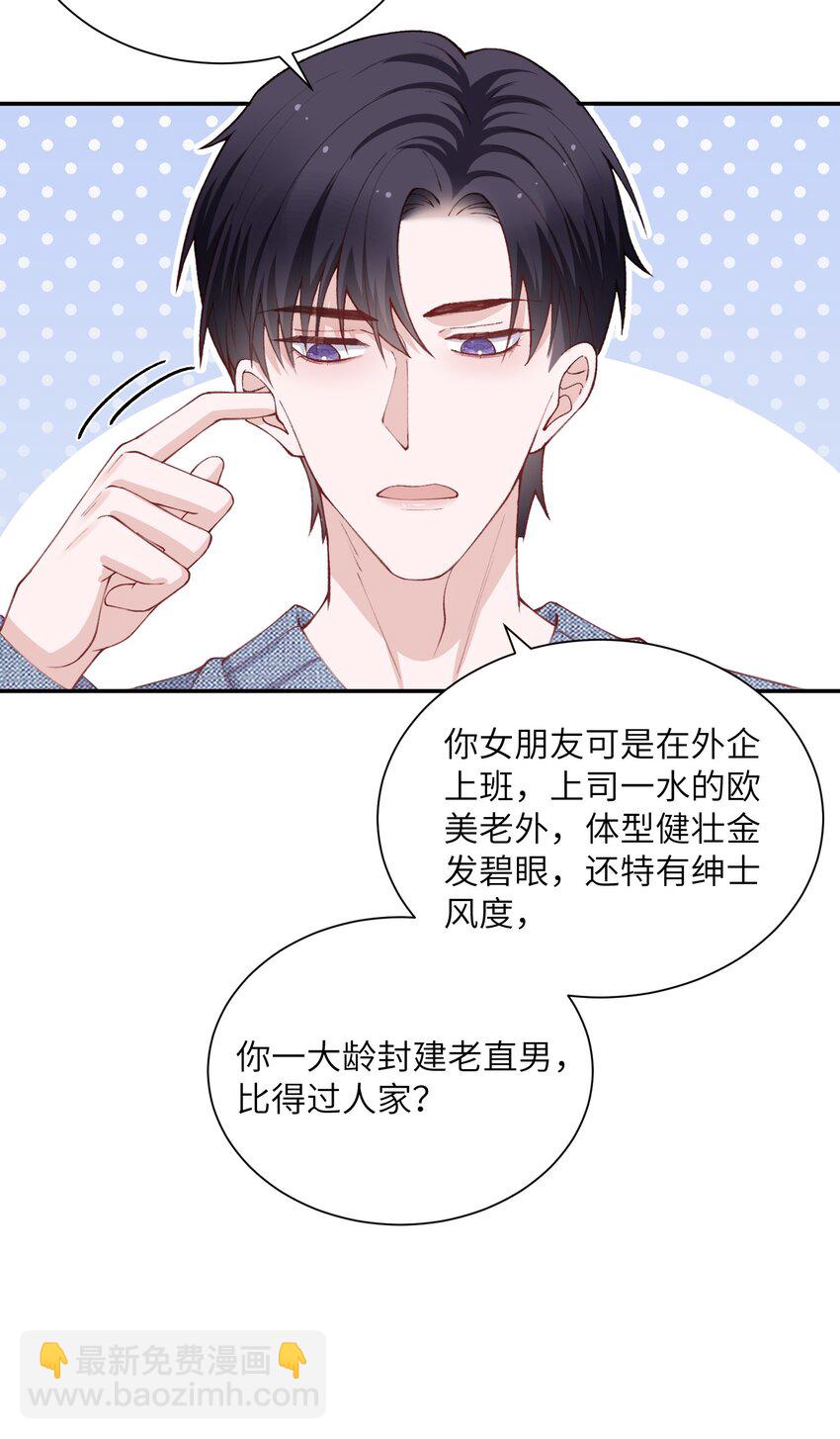 068 我什么都没看到，你信吗？-第70话