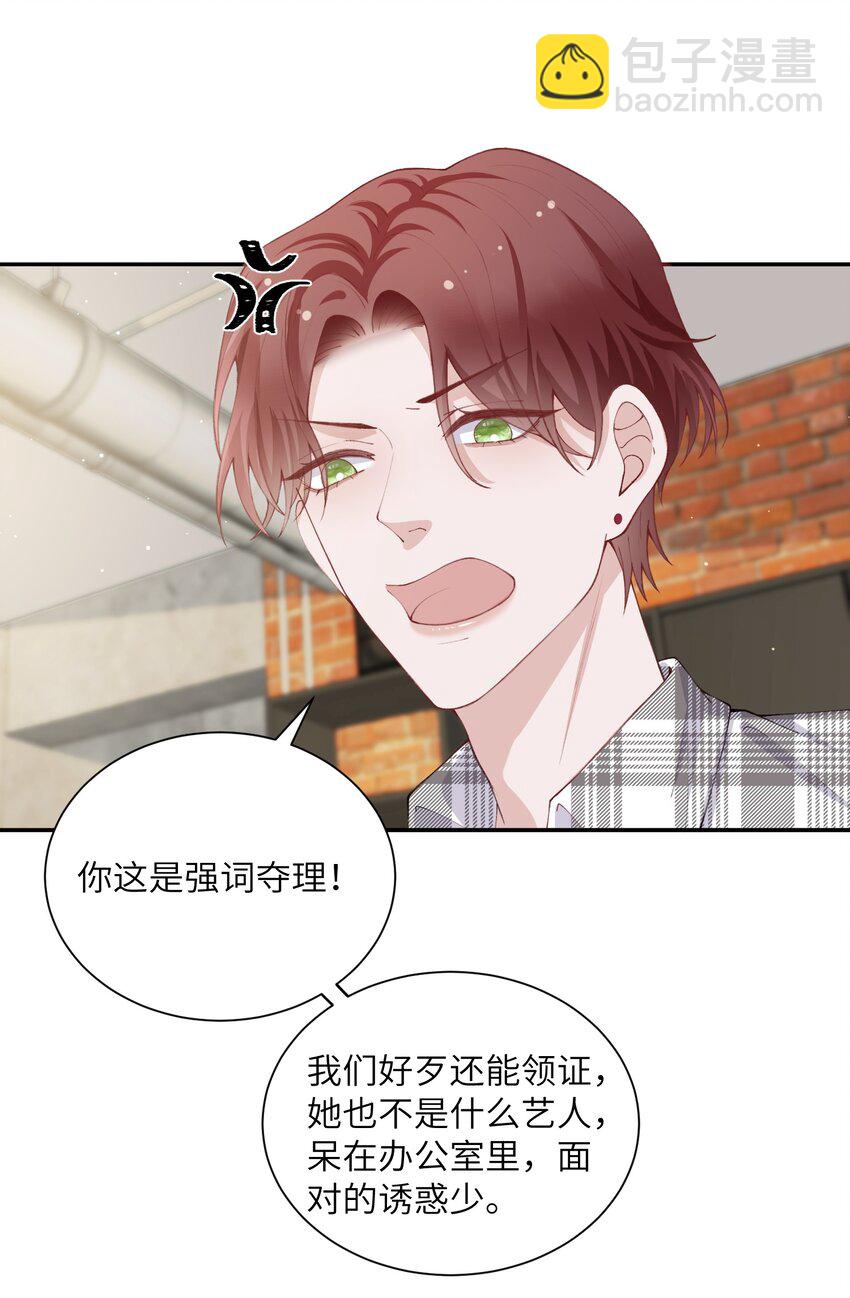 068 我什么都没看到，你信吗？-第70话